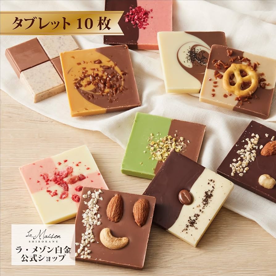 24 yukipon様 ラメゾン白金のチョコ10箱、靴下 チョコレート ギフト ラメゾン白金 タブレット10枚 : 郵便局